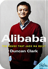 علي بابا: الإمبراطورية التي بناها جاك ما